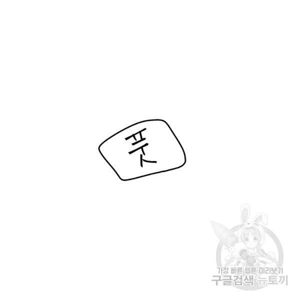 낙화유수 24화 8