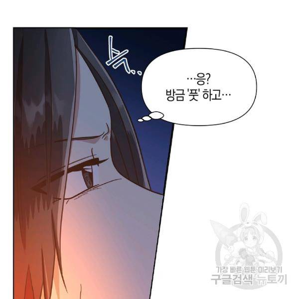 낙화유수 24화 9