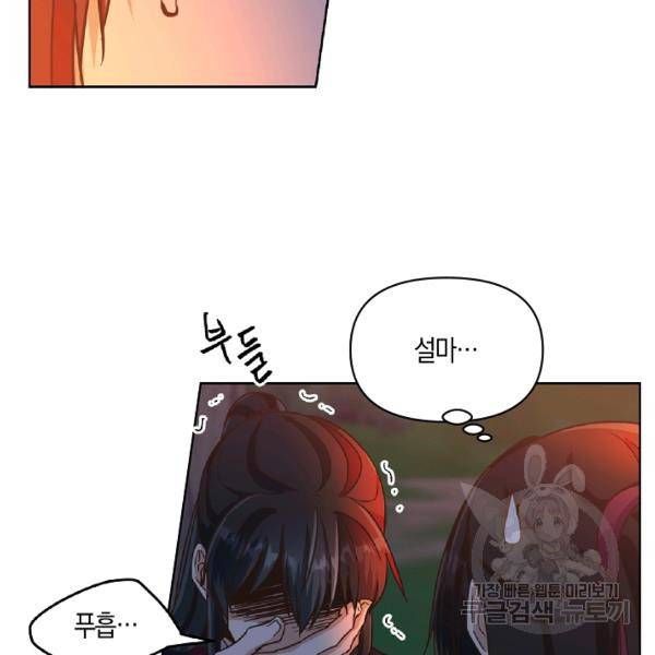 낙화유수 24화 10