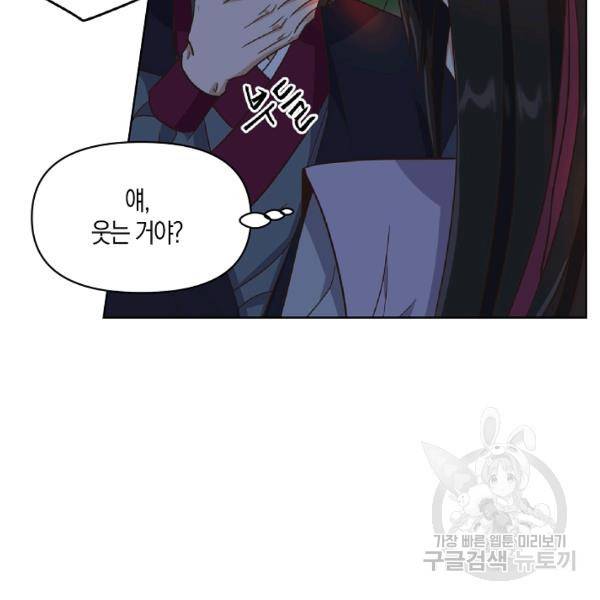 낙화유수 24화 11