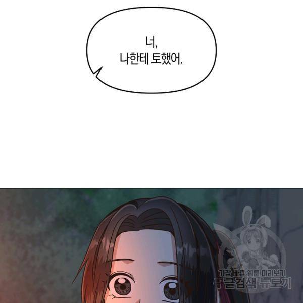 낙화유수 24화 12