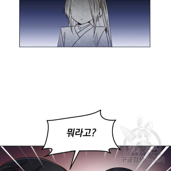낙화유수 24화 14