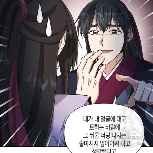 낙화유수 24화 15