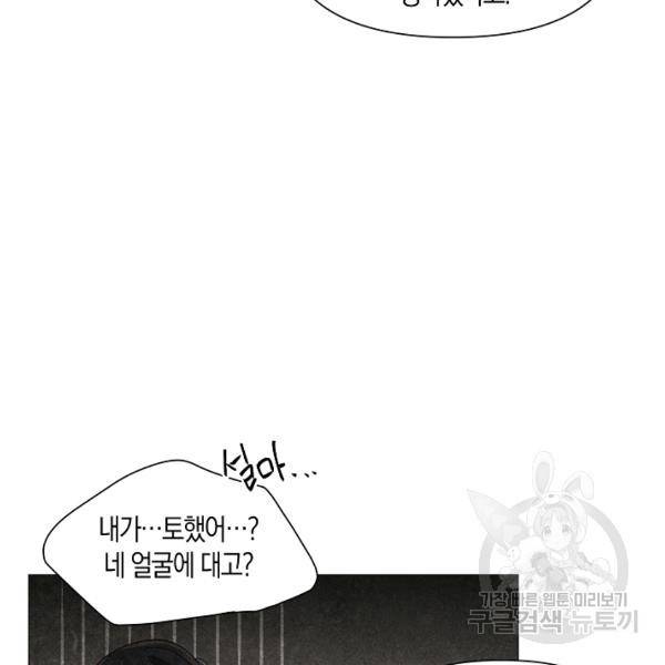 낙화유수 24화 16