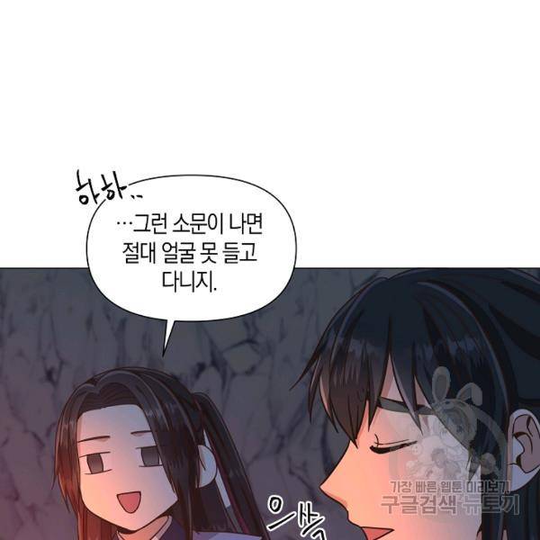 낙화유수 24화 18