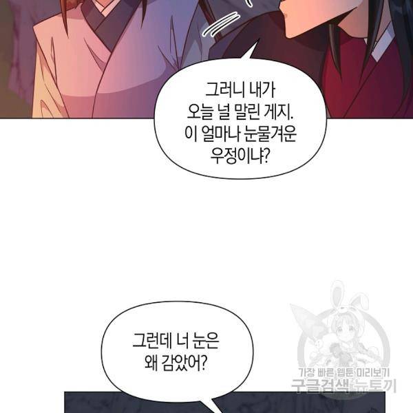 낙화유수 24화 19