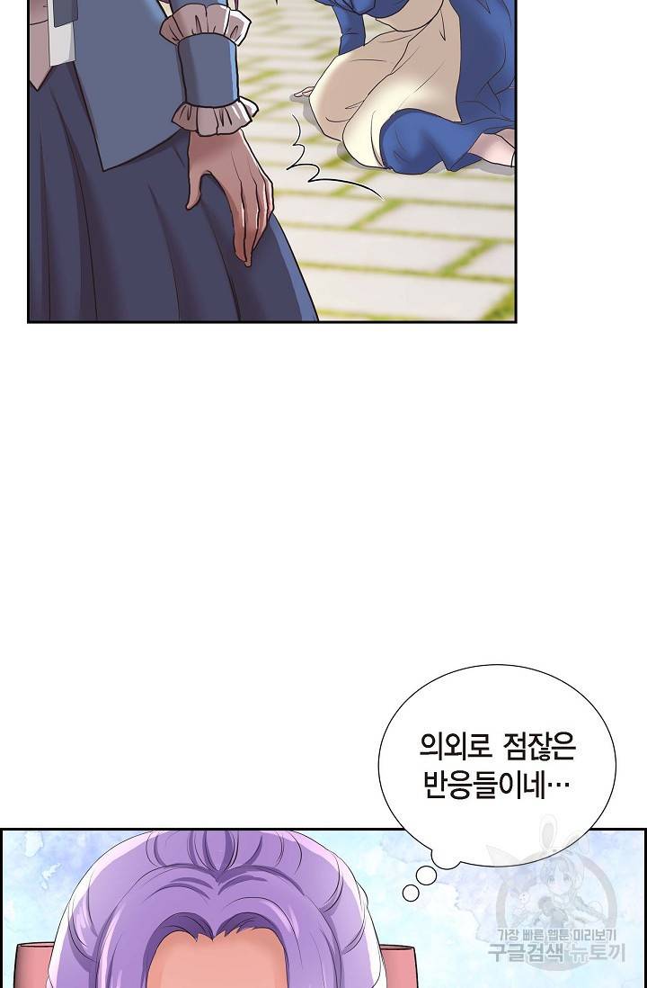 폐하의 무릎 위 87화 3