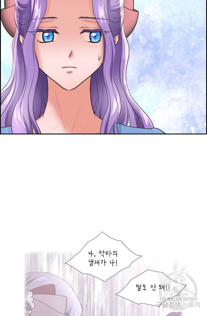 폐하의 무릎 위 87화 4