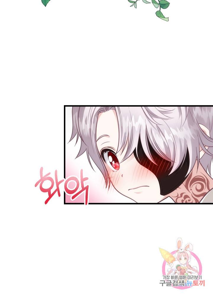 괴물 황태자의 아내가 되었습니다 21화 17