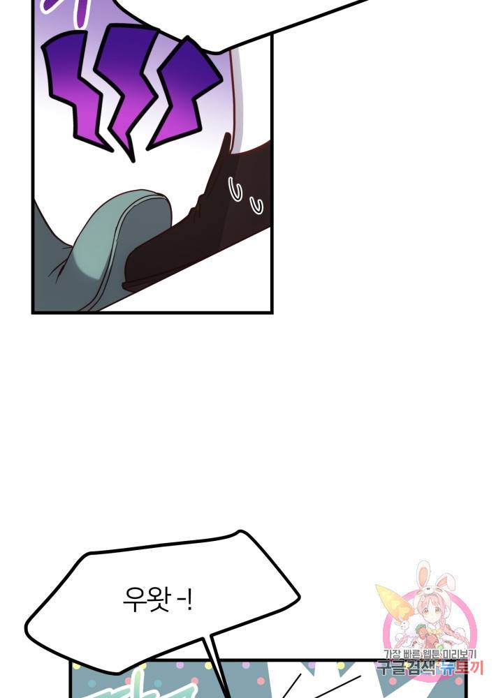 괴물 황태자의 아내가 되었습니다 21화 25