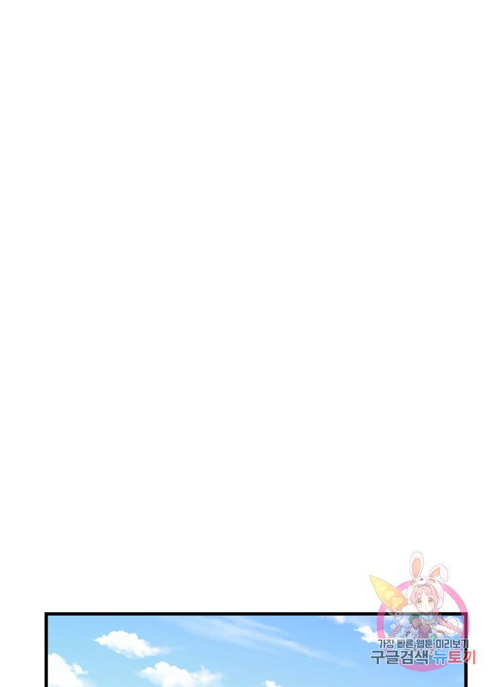 괴물 황태자의 아내가 되었습니다 21화 54