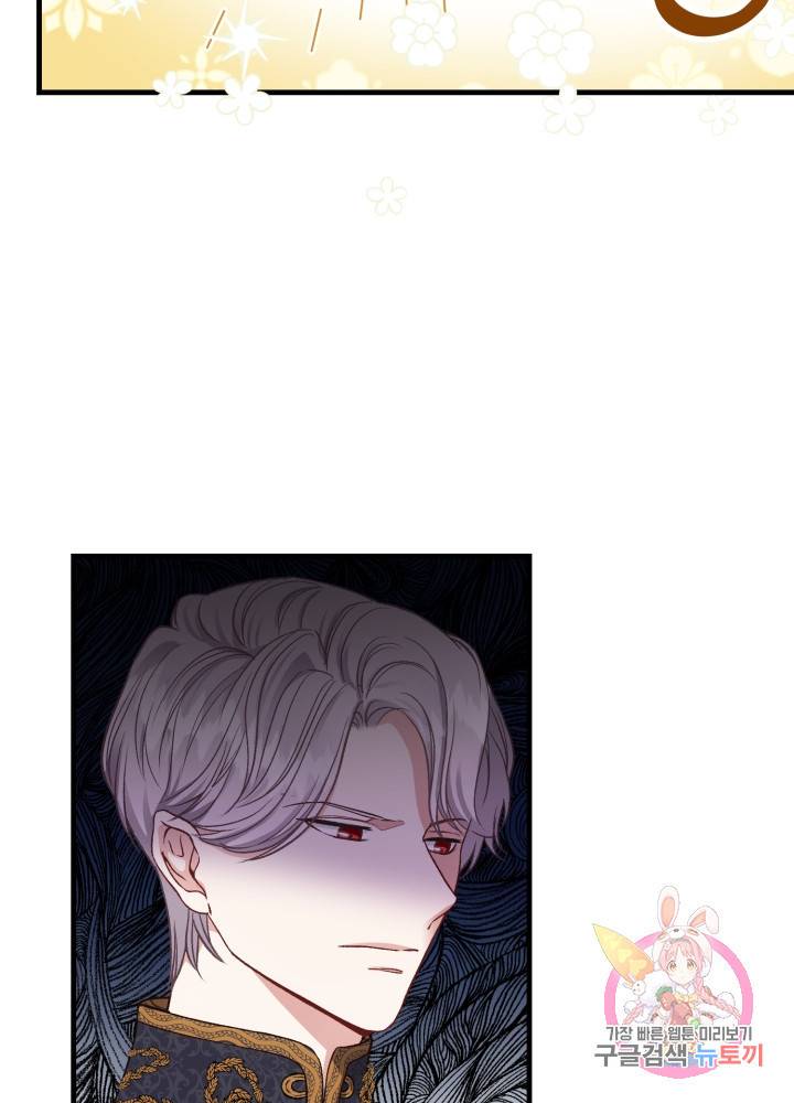 괴물 황태자의 아내가 되었습니다 21화 57