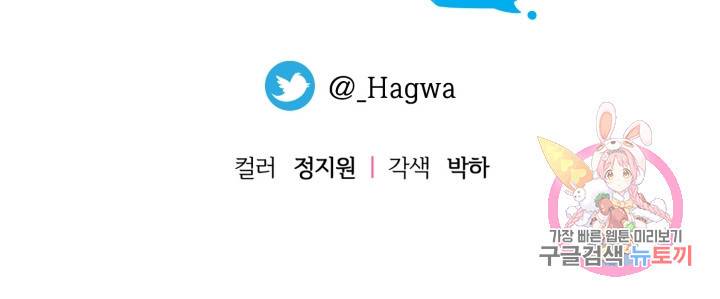 괴물 황태자의 아내가 되었습니다 21화 83