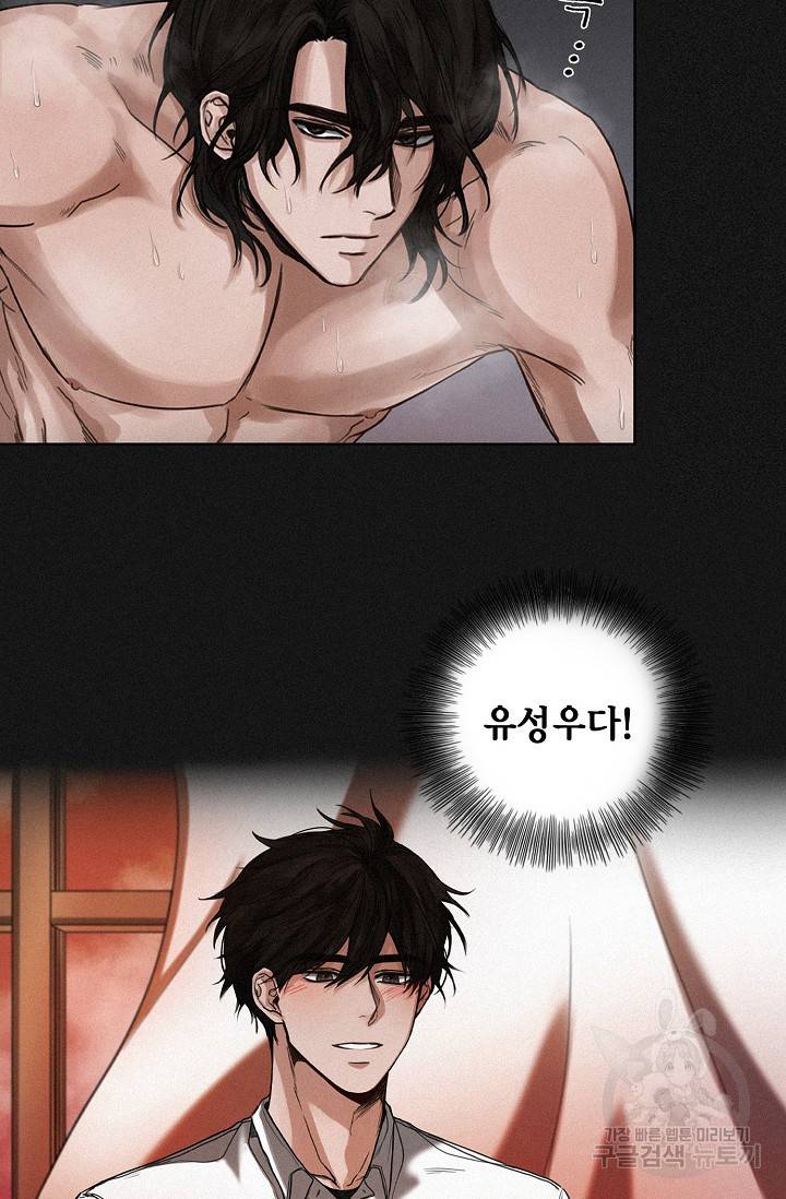 우연한 친구 6화 3
