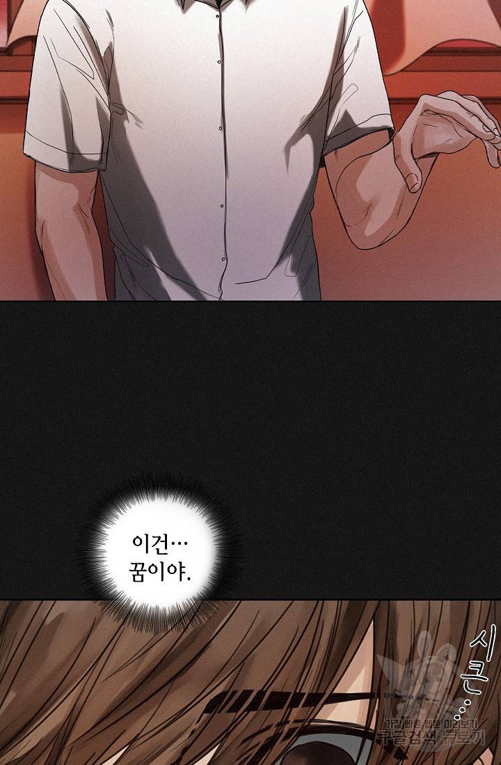 우연한 친구 6화 4