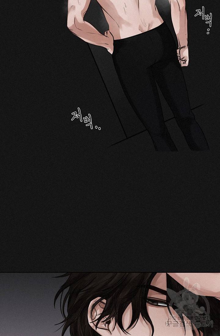 우연한 친구 6화 6