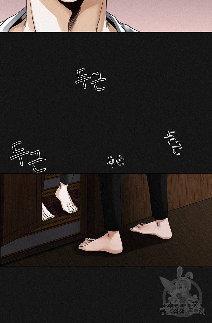 우연한 친구 6화 8
