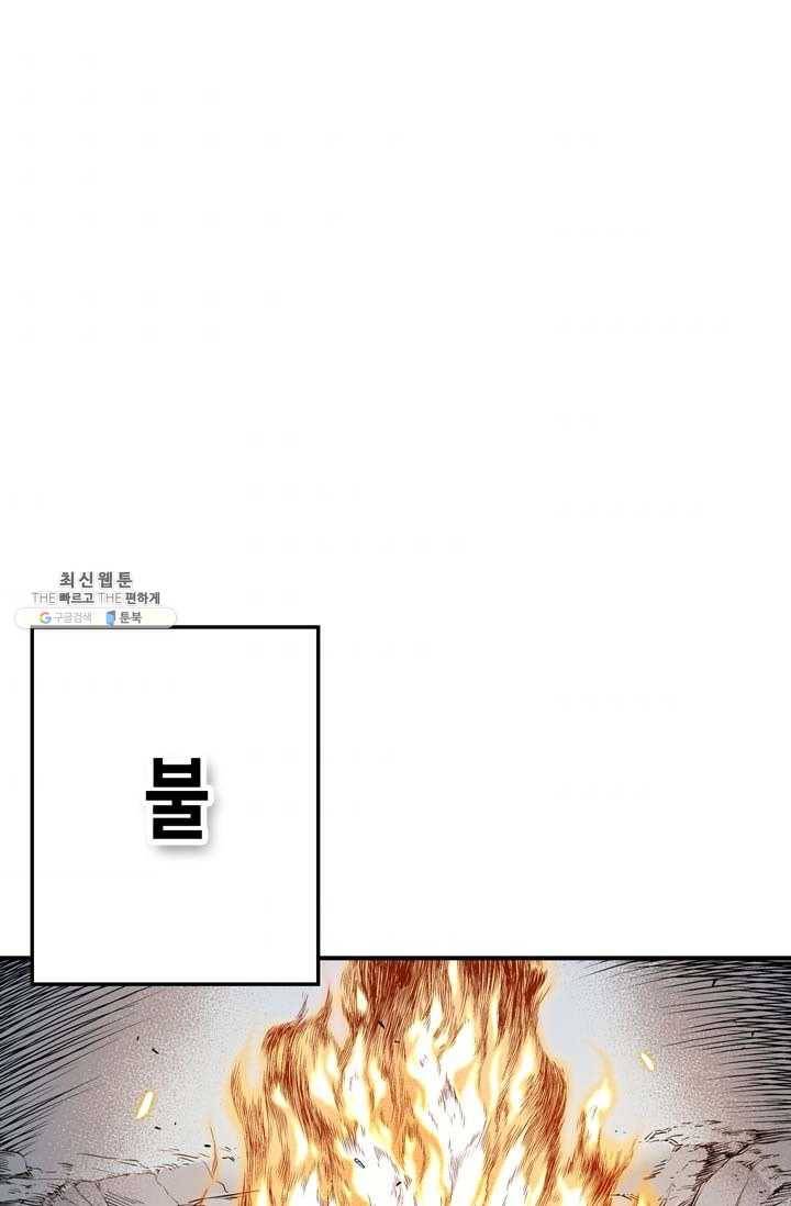 민폐 여신의 이세계 창세록 제 18화. 기원 (1) 3