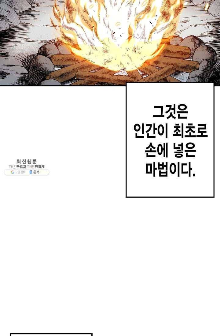민폐 여신의 이세계 창세록 제 18화. 기원 (1) 4