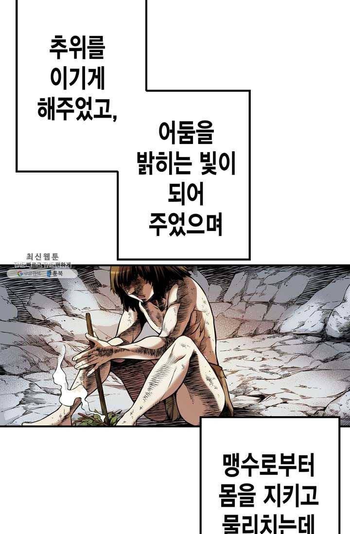 민폐 여신의 이세계 창세록 제 18화. 기원 (1) 5