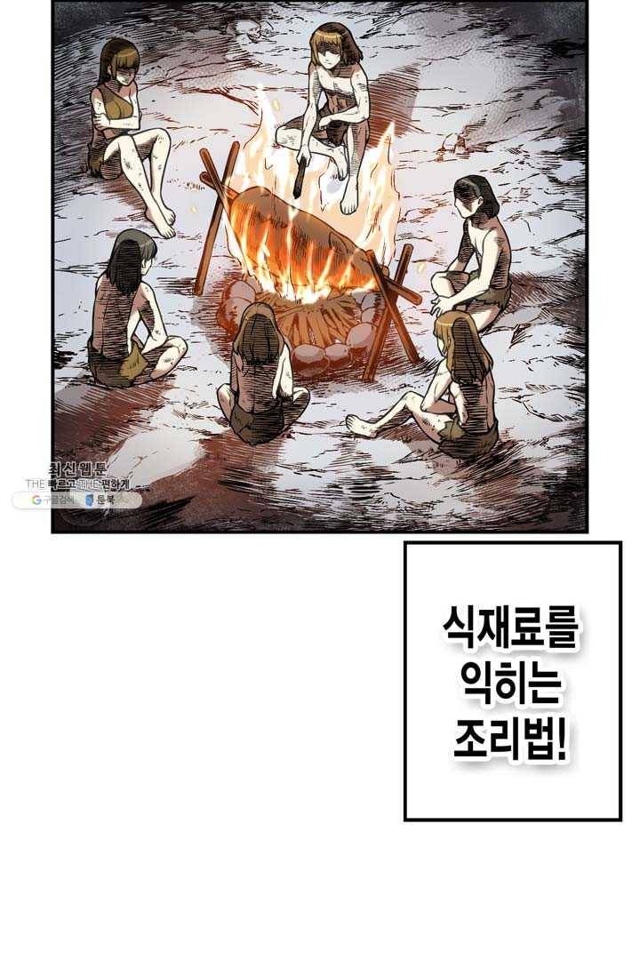 민폐 여신의 이세계 창세록 제 18화. 기원 (1) 7