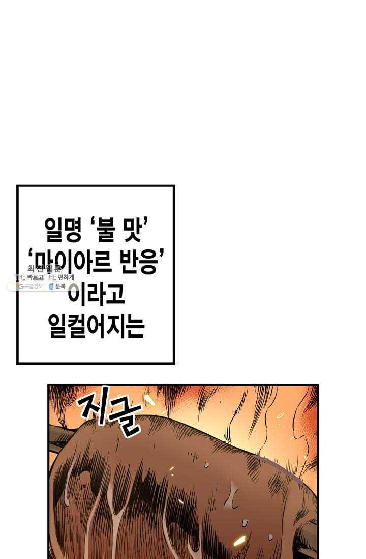 민폐 여신의 이세계 창세록 제 18화. 기원 (1) 8