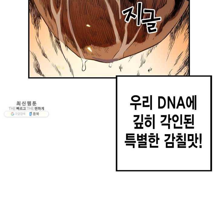 민폐 여신의 이세계 창세록 제 18화. 기원 (1) 9