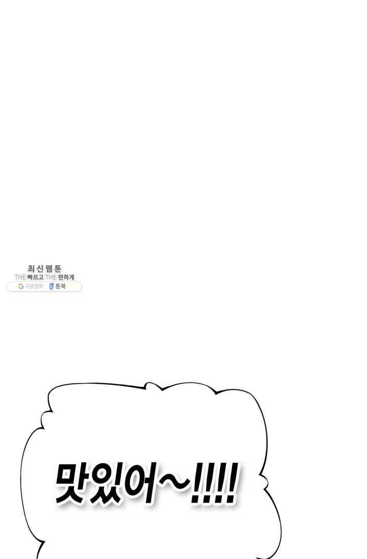 민폐 여신의 이세계 창세록 제 18화. 기원 (1) 13