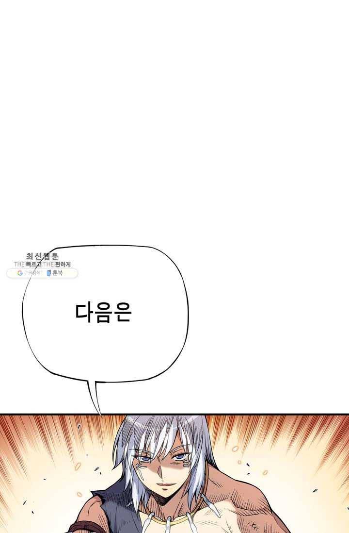 민폐 여신의 이세계 창세록 제 18화. 기원 (1) 16