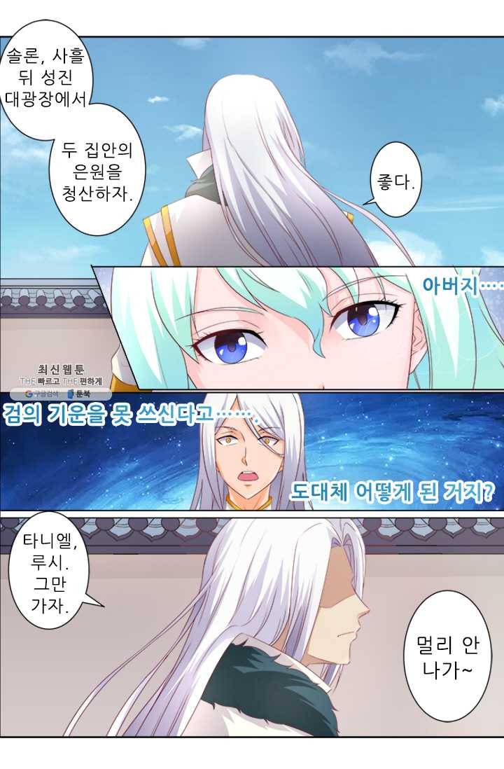 영무제존 : 50화 1