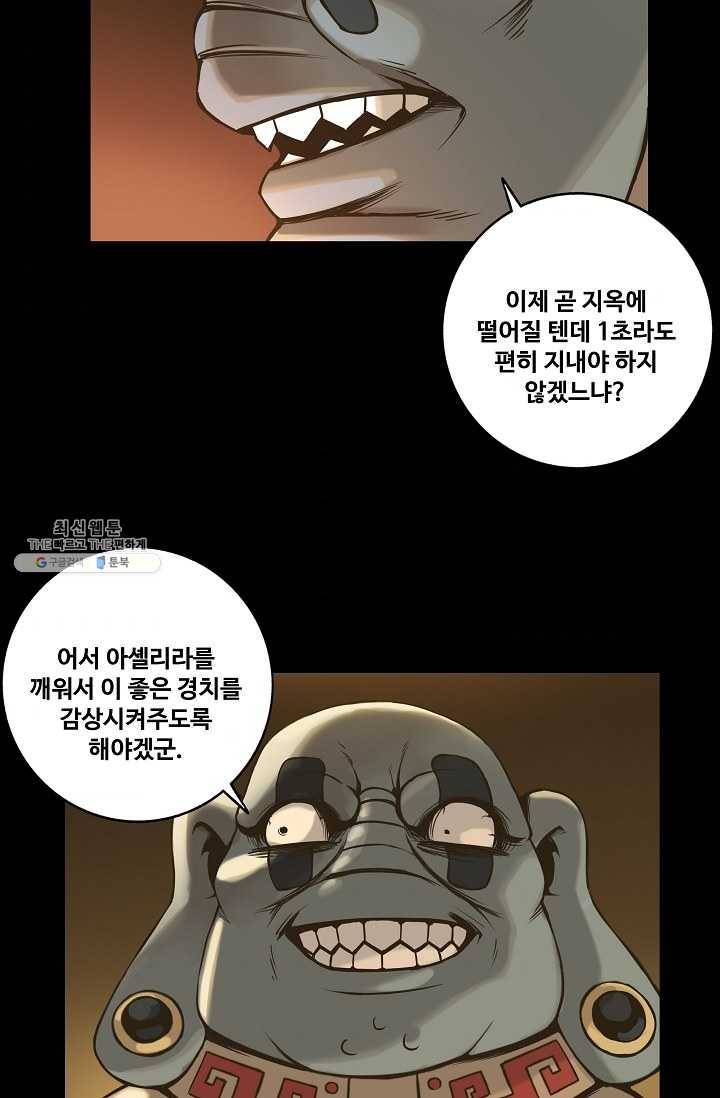 은하! 91화 용광로 5