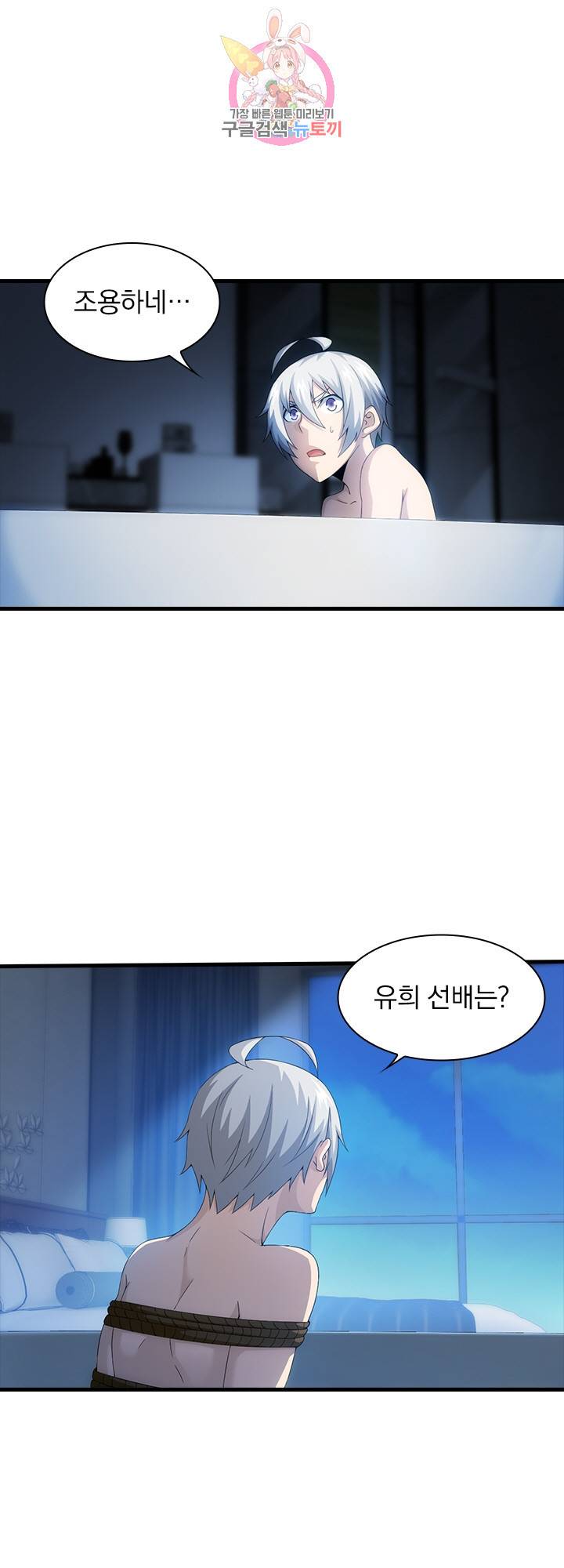 열혈전사의 부활 - 헌터학원 86화 1