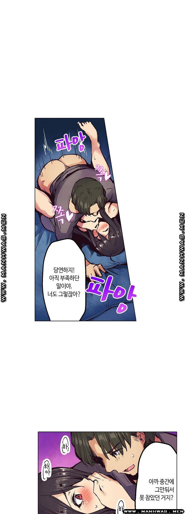 여관에 사는 출렁출렁 거유녀 9화 15