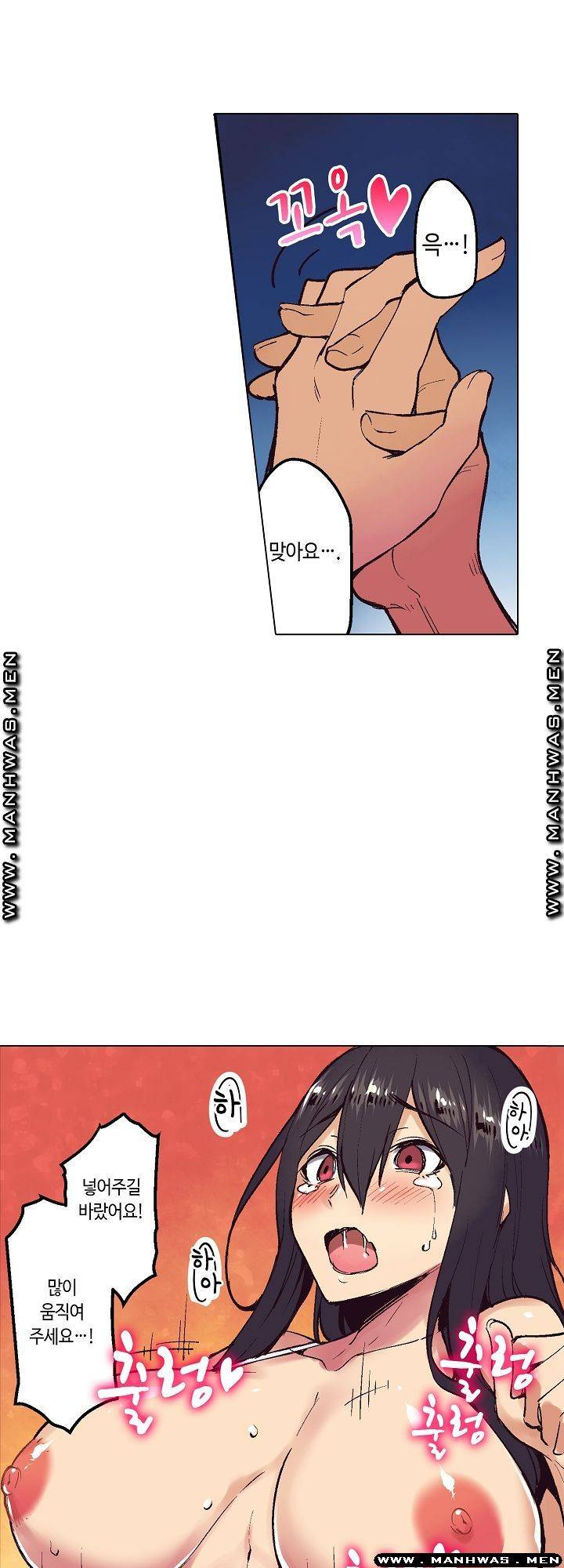 여관에 사는 출렁출렁 거유녀 9화 17