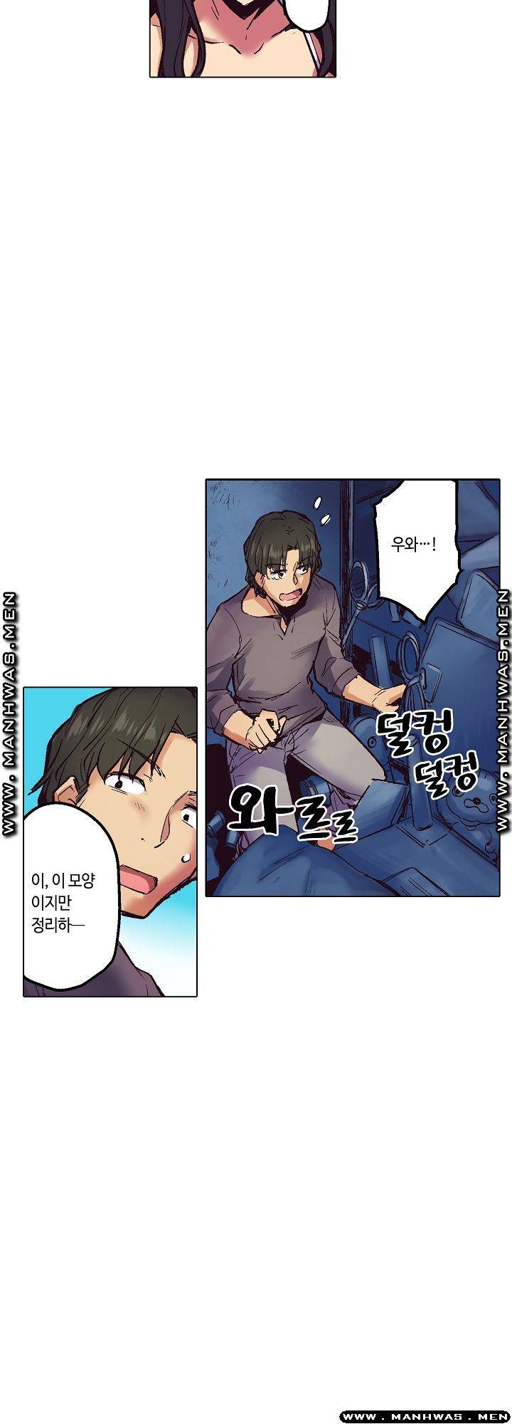 여관에 사는 출렁출렁 거유녀 9화 24