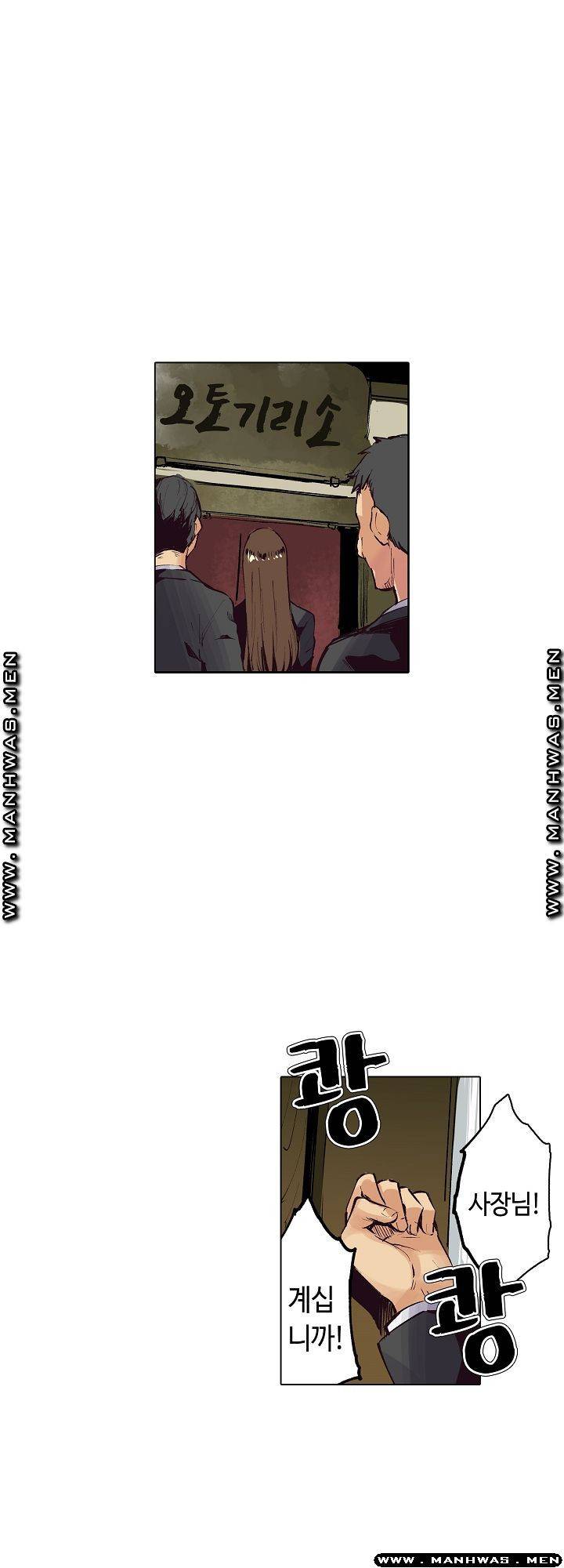 여관에 사는 출렁출렁 거유녀 19화 2