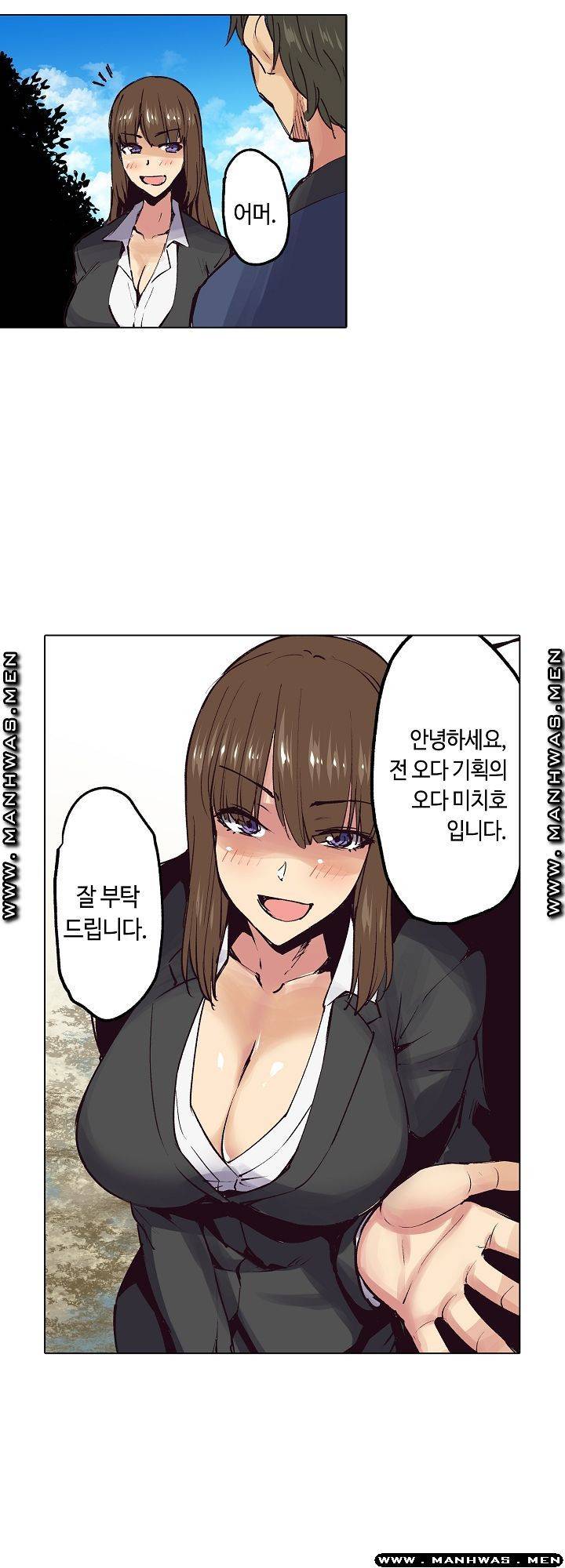 여관에 사는 출렁출렁 거유녀 19화 5