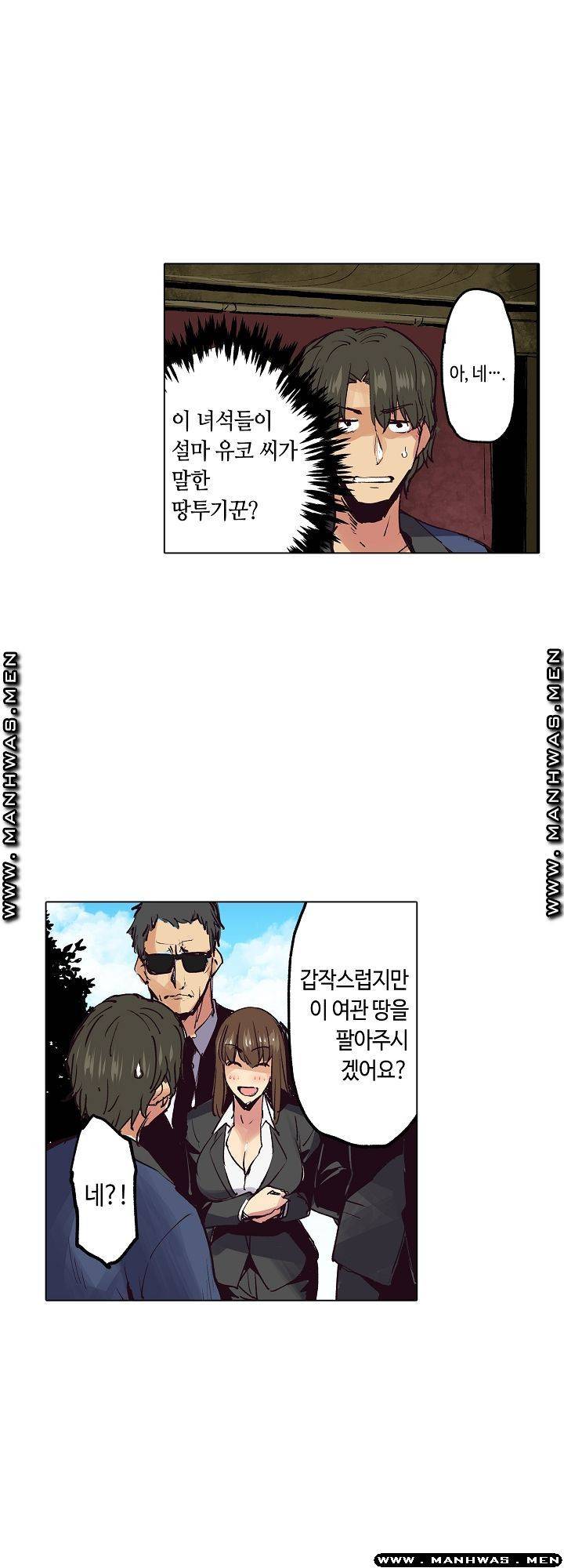 여관에 사는 출렁출렁 거유녀 19화 6