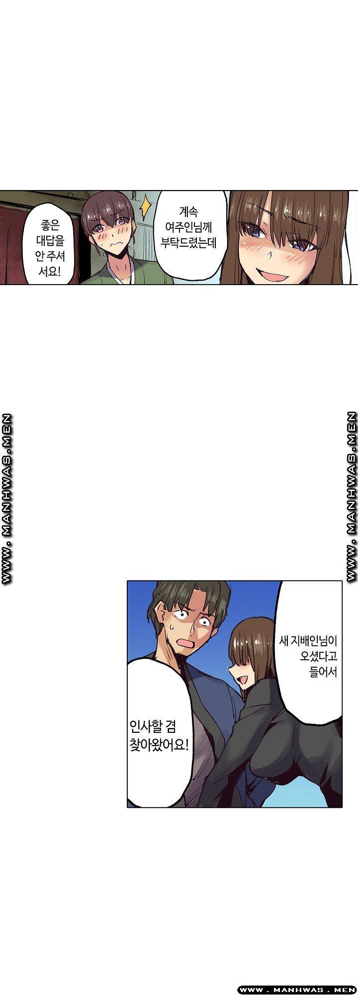 여관에 사는 출렁출렁 거유녀 19화 7