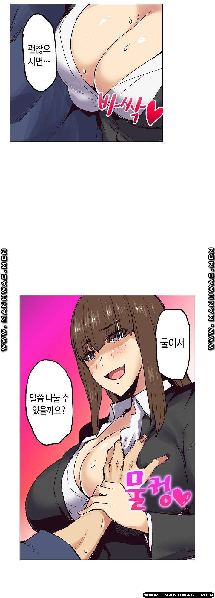 여관에 사는 출렁출렁 거유녀 19화 8