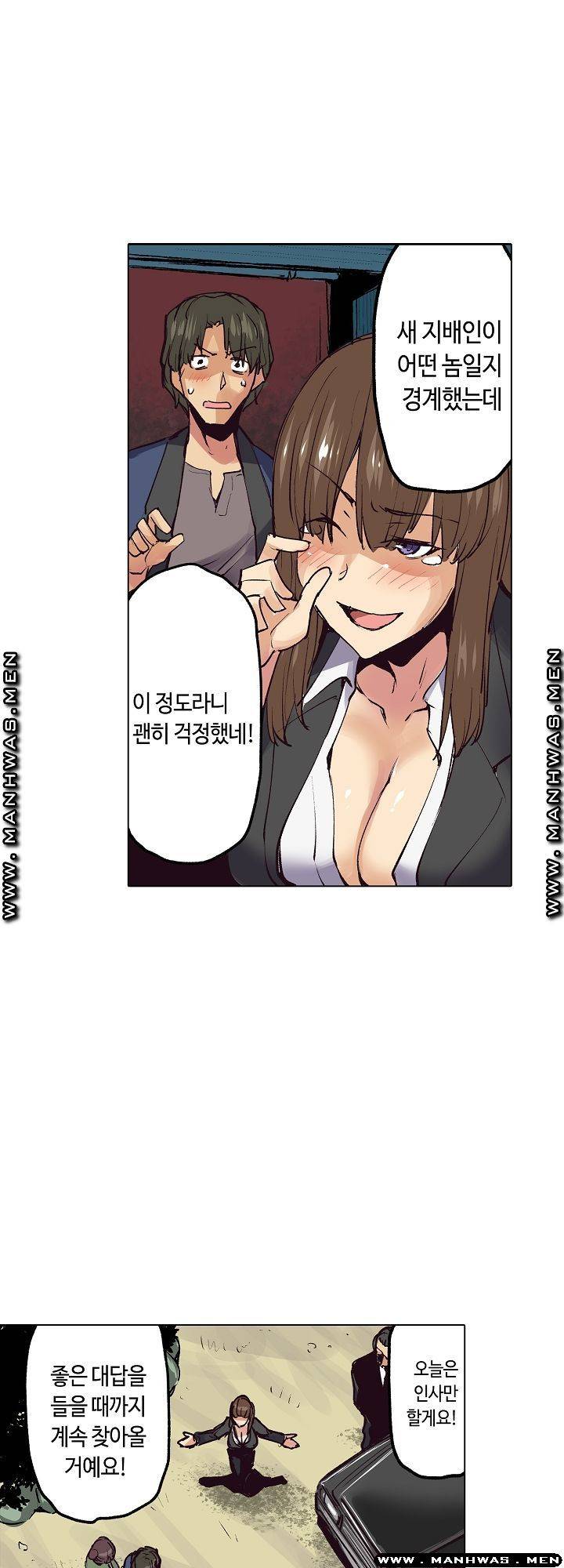 여관에 사는 출렁출렁 거유녀 19화 10