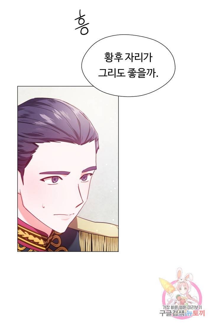 엑스트라는 과도한 집착을 사절합니다 20화 3