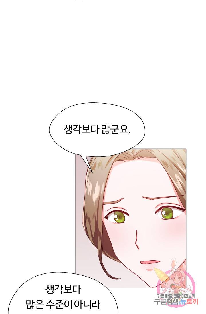 엑스트라는 과도한 집착을 사절합니다 20화 62