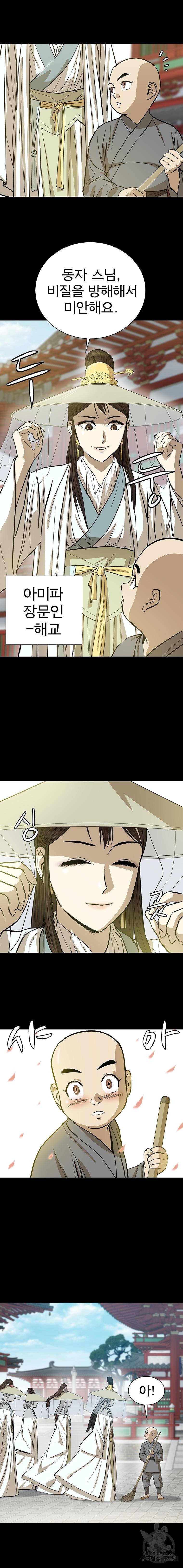 허약선생 33화 4