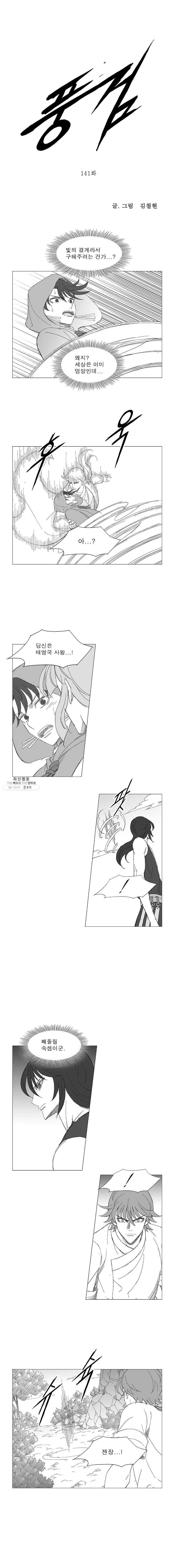 풍검 141화 1