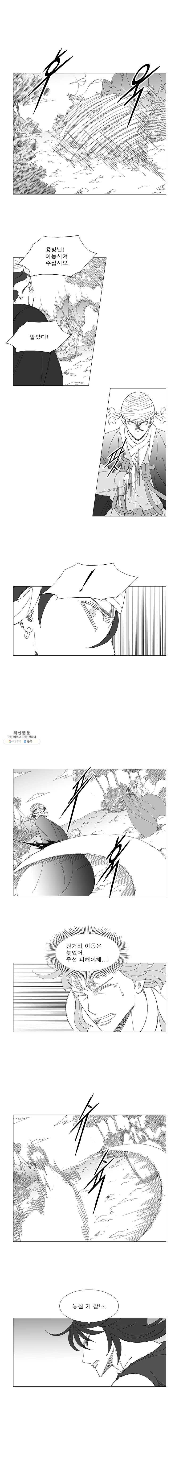 풍검 141화 2