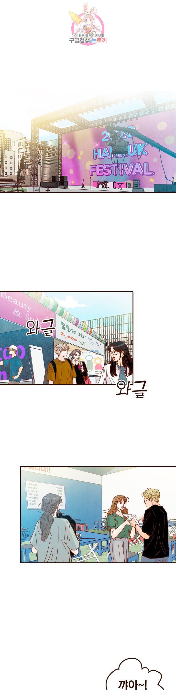 내가 원하는 건 48화 1