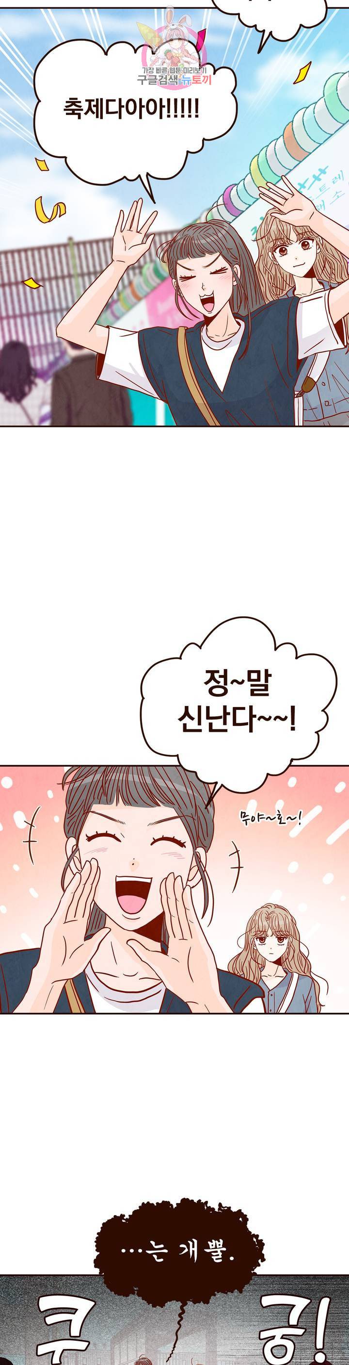 내가 원하는 건 48화 2