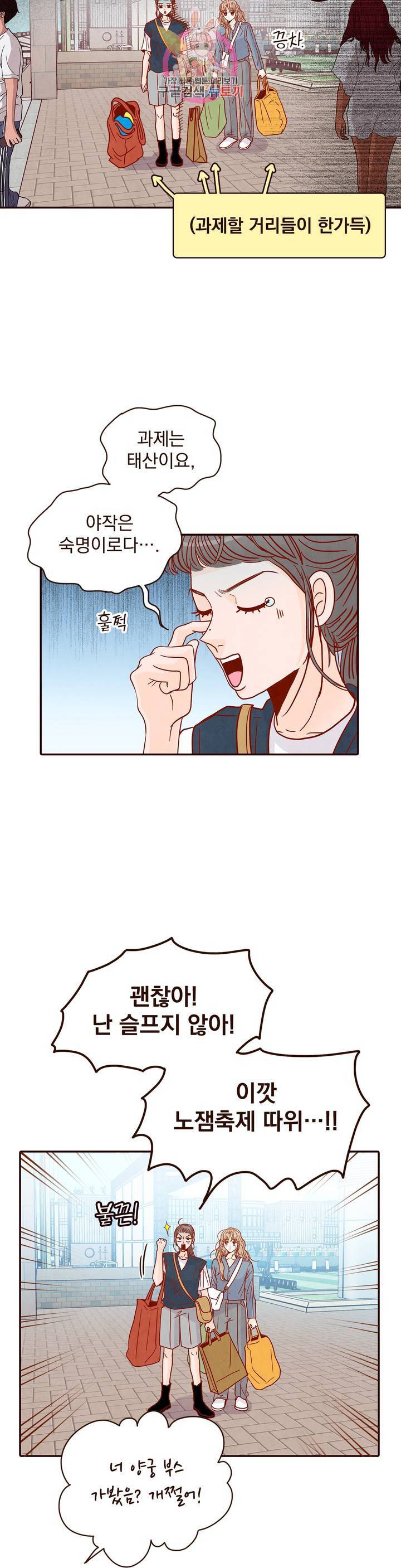 내가 원하는 건 48화 3