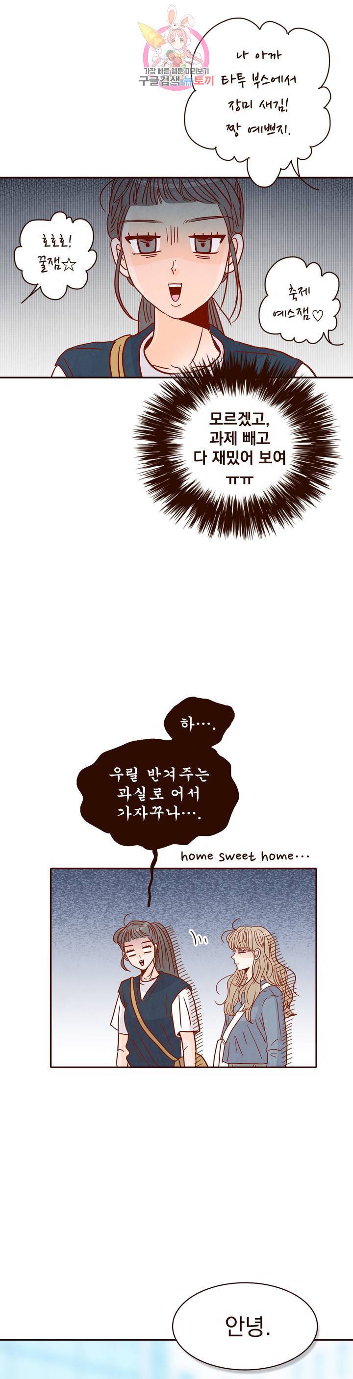 내가 원하는 건 48화 4
